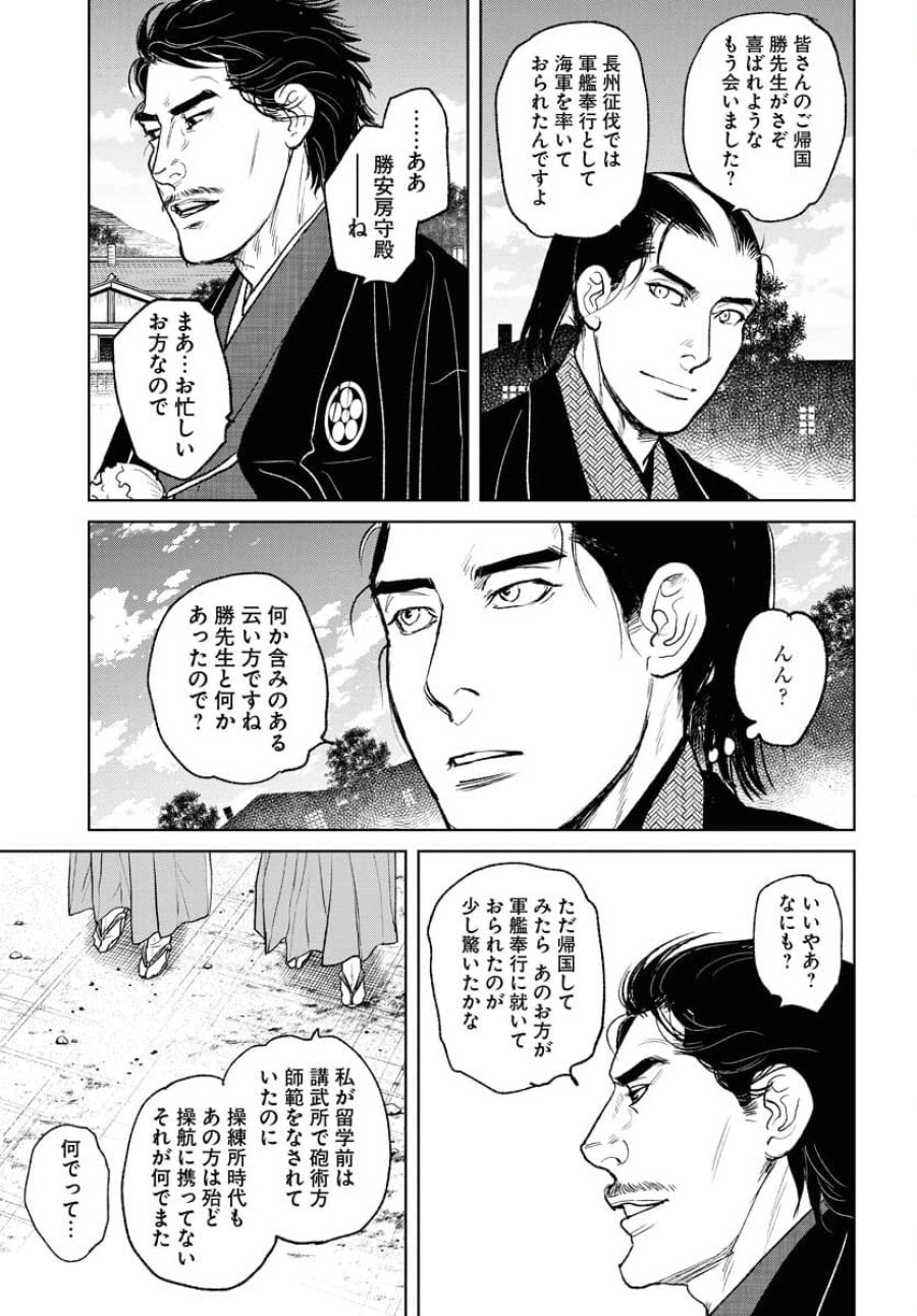 MUJIN -無尽- 第98話 - Trang 19