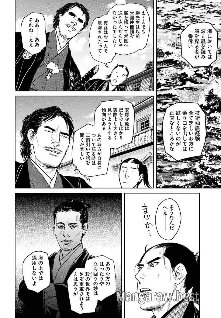 MUJIN -無尽- 第98話 - Trang 20