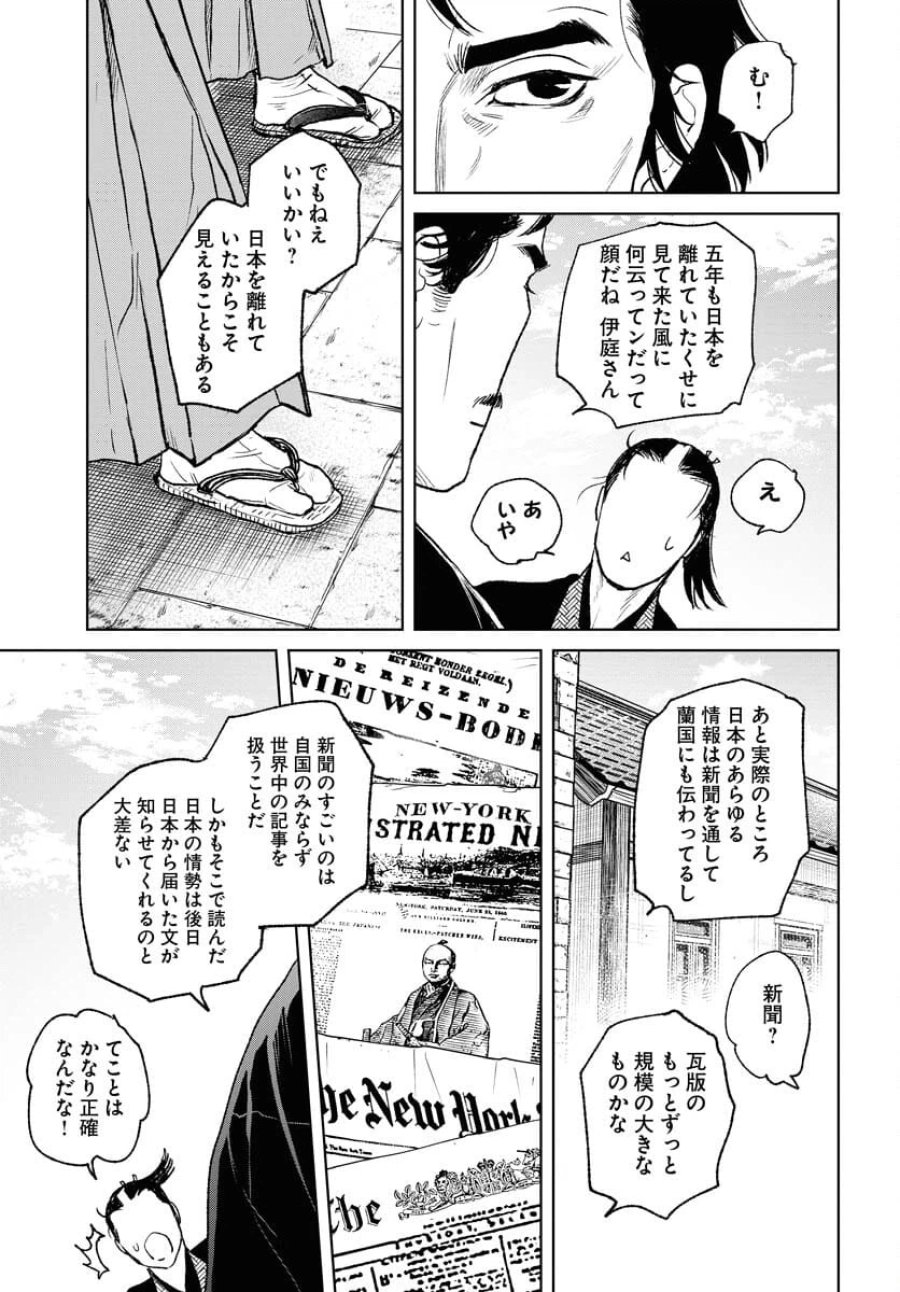 MUJIN -無尽- 第98話 - Trang 21