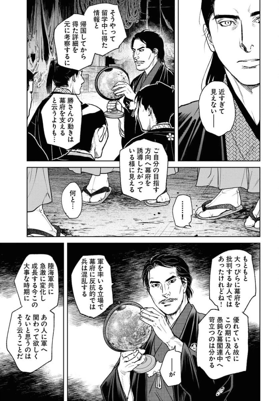 MUJIN -無尽- 第98話 - Trang 23