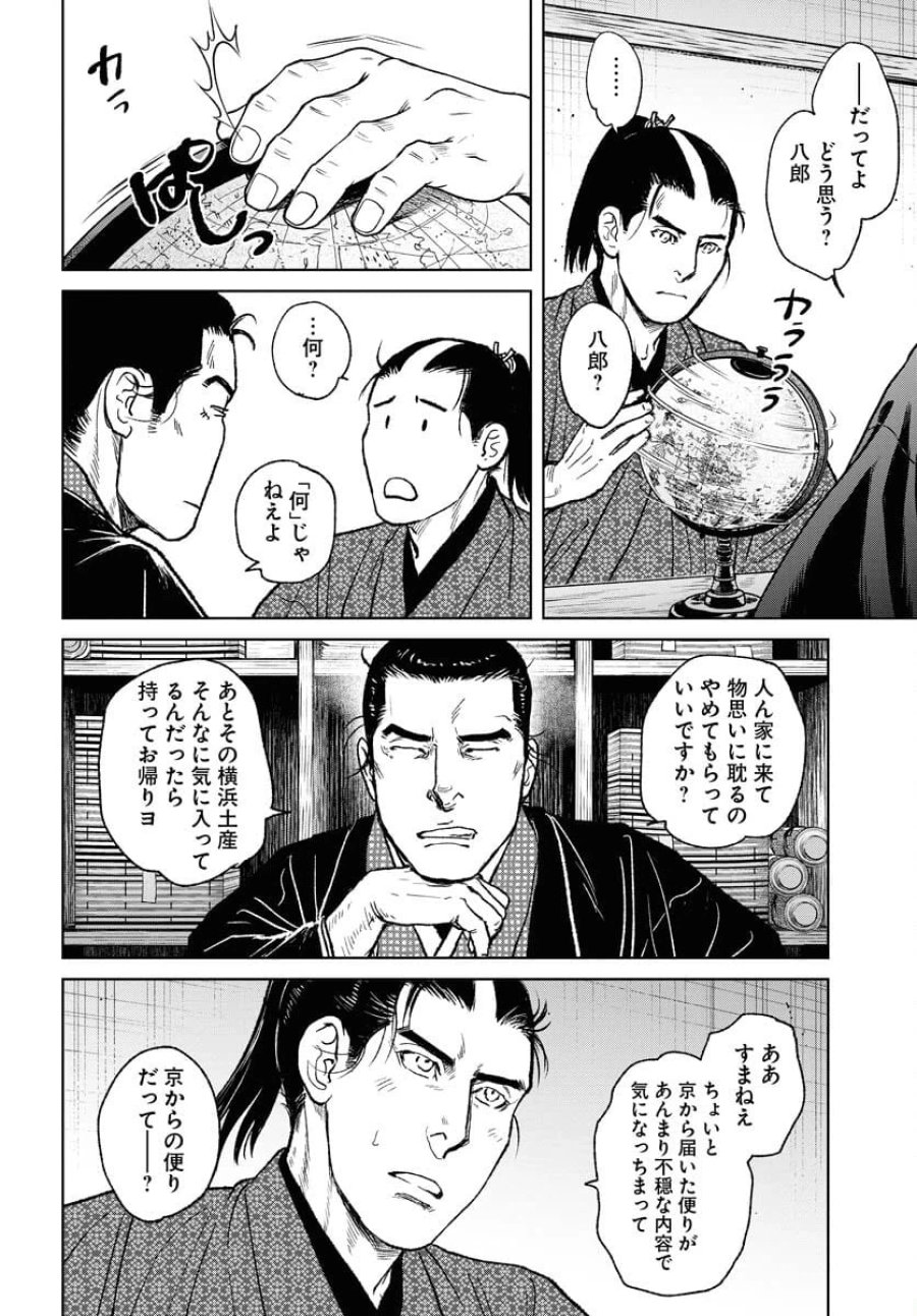 MUJIN -無尽- 第98話 - Trang 26