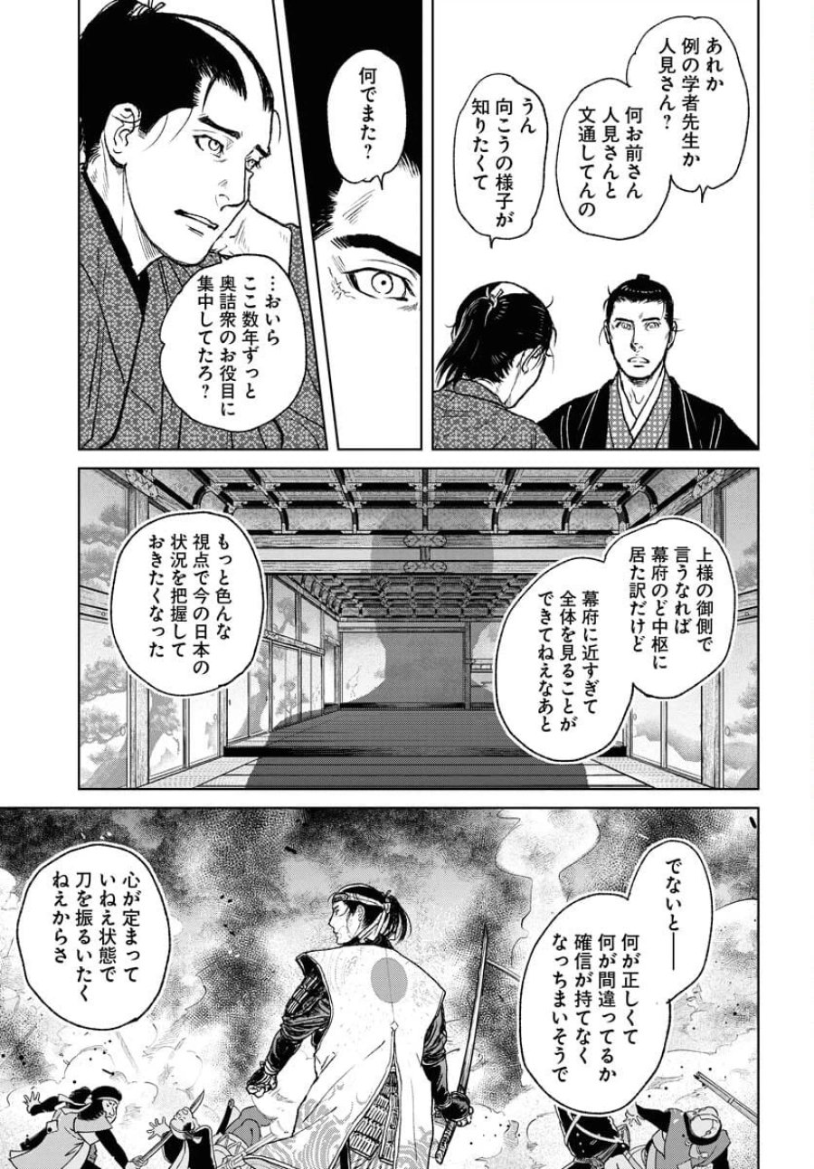 MUJIN -無尽- 第98話 - Trang 27