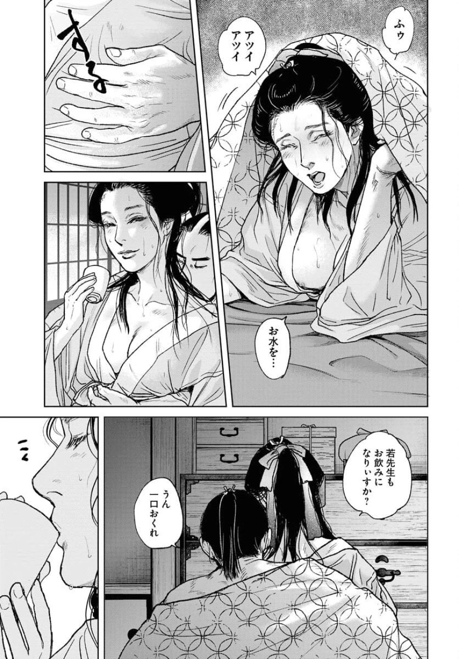 MUJIN -無尽- 第98話 - Trang 3
