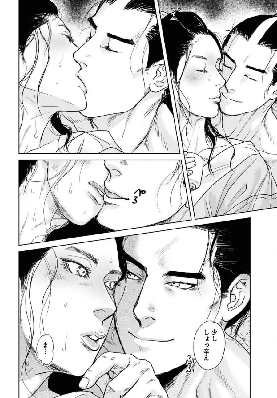 MUJIN -無尽- 第98話 - Trang 4