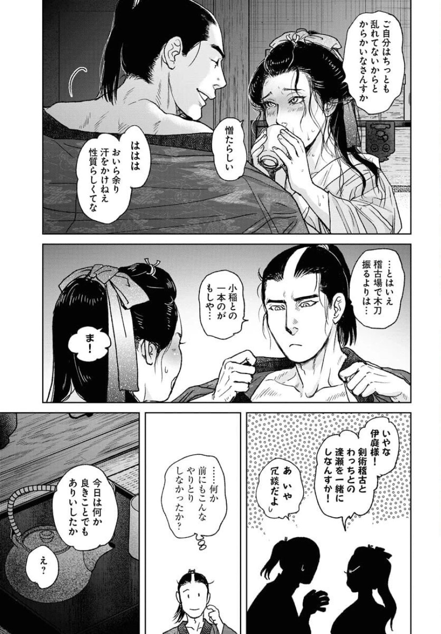MUJIN -無尽- 第98話 - Trang 5