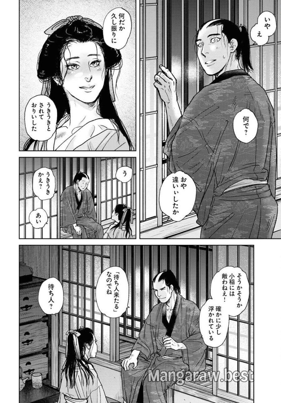 MUJIN -無尽- 第98話 - Trang 6