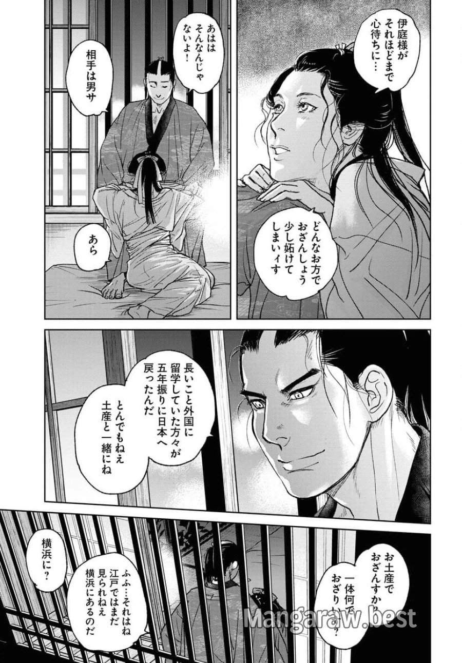 MUJIN -無尽- 第98話 - Trang 7