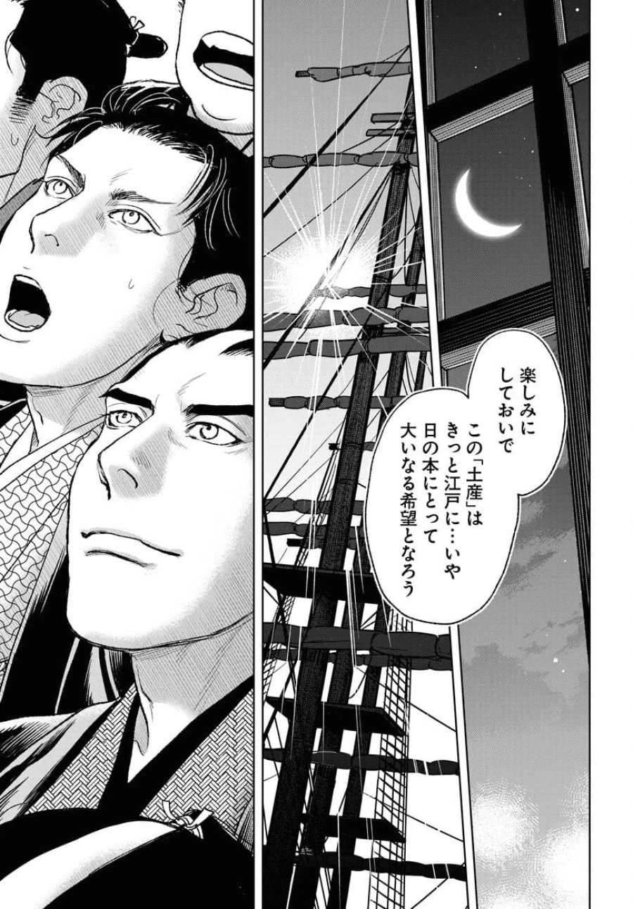 MUJIN -無尽- 第98話 - Trang 9