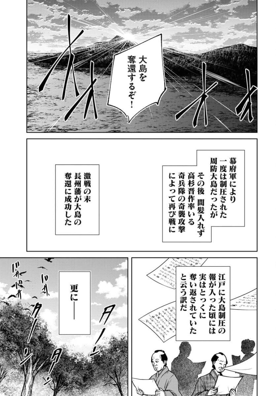 MUJIN -無尽- 第91話 - Trang 11
