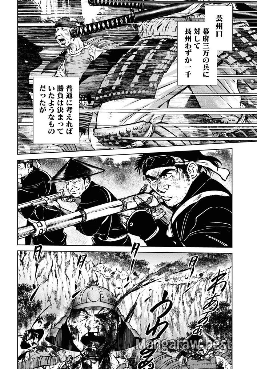 MUJIN -無尽- 第91話 - Trang 12