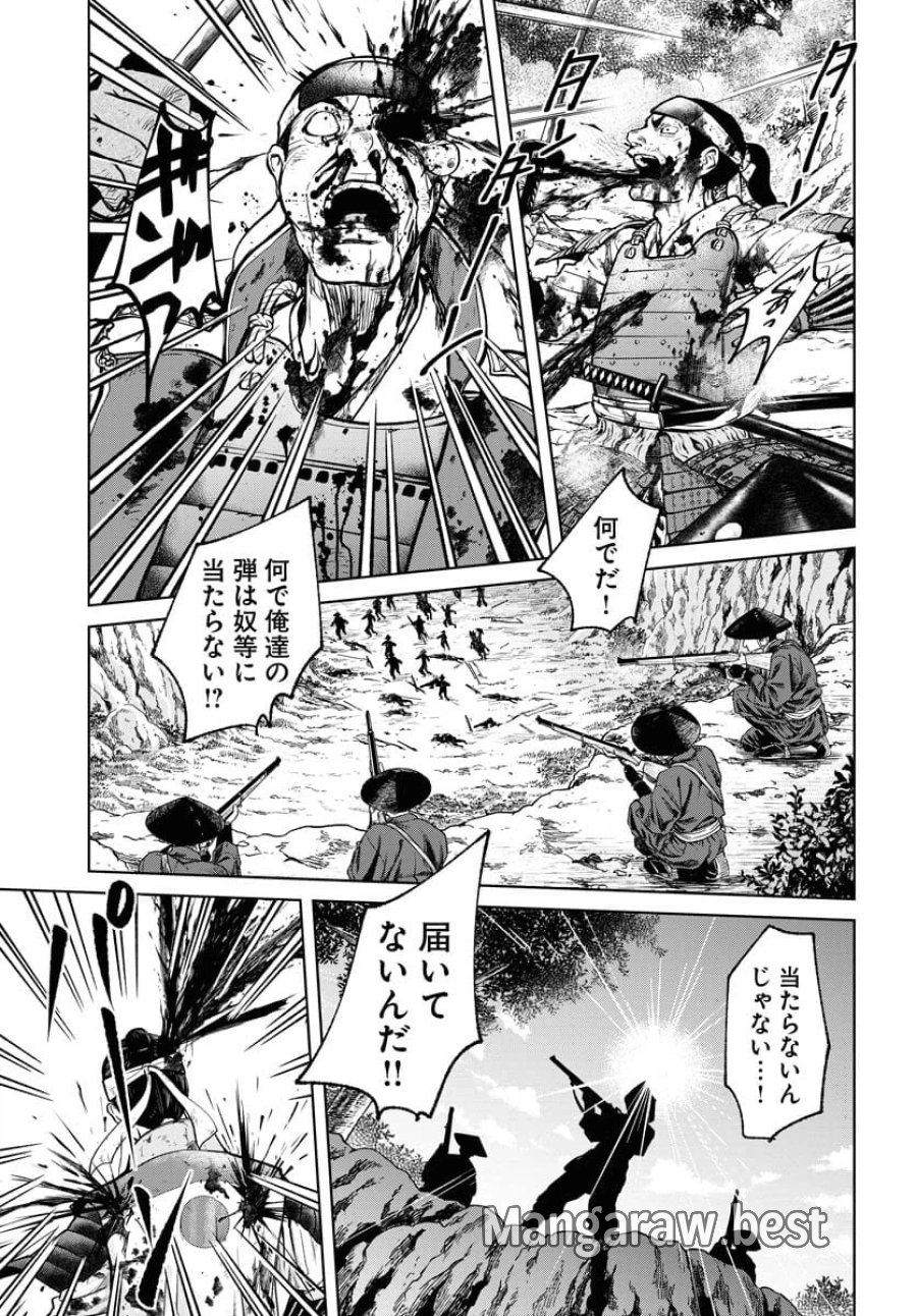 MUJIN -無尽- 第91話 - Trang 13