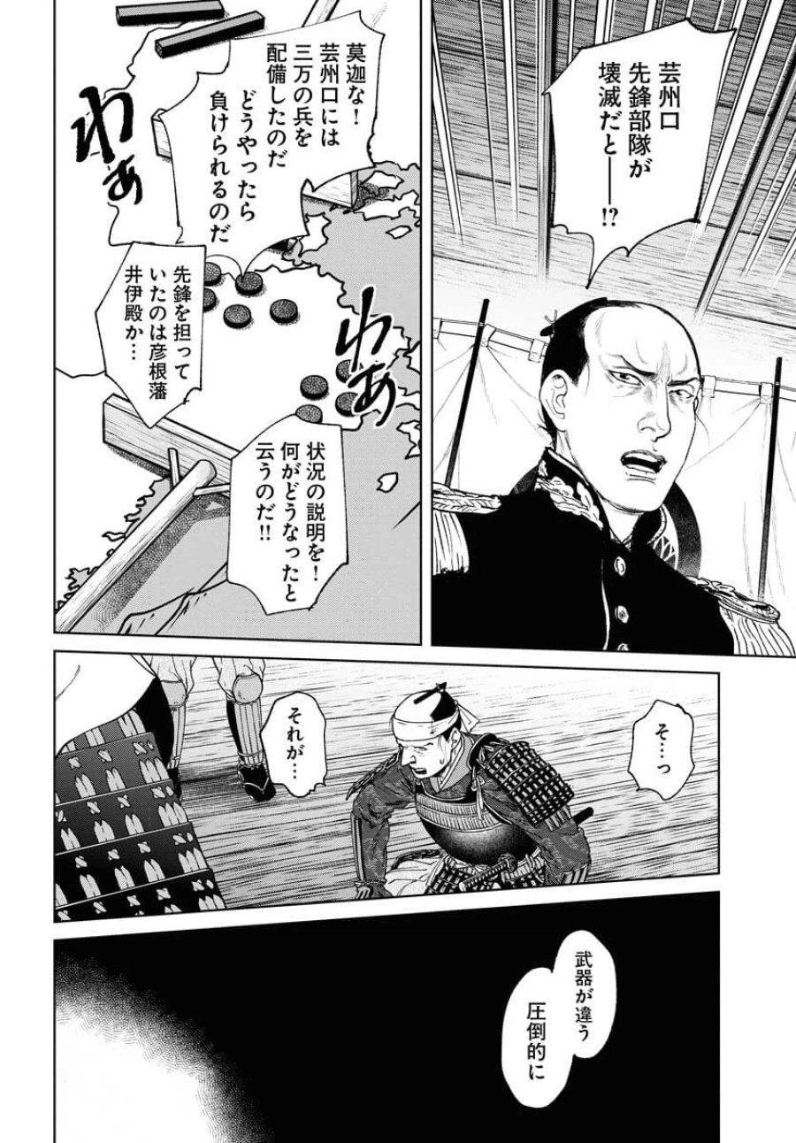 MUJIN -無尽- 第91話 - Trang 14