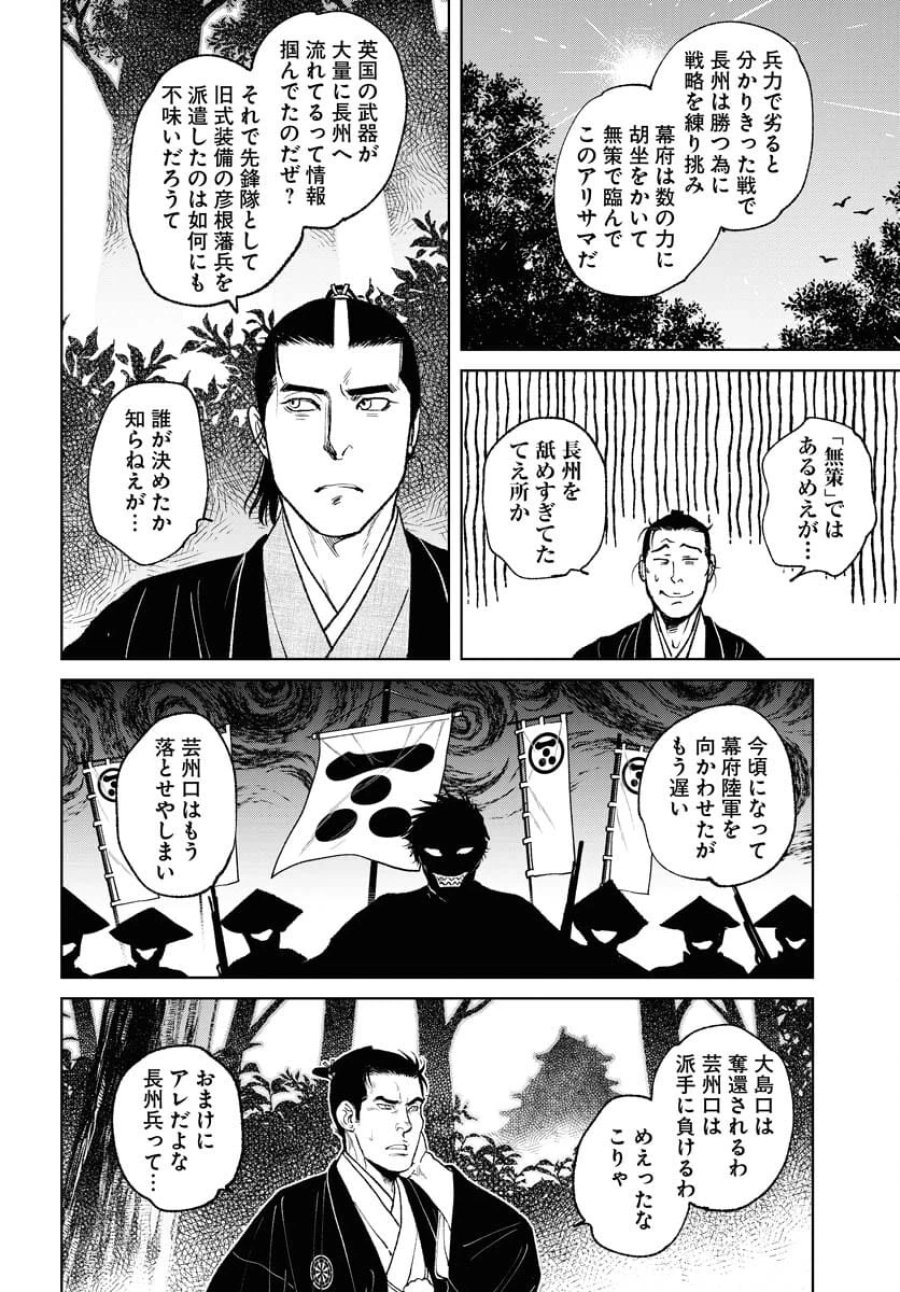 MUJIN -無尽- 第91話 - Trang 16