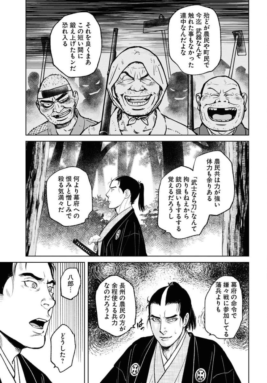 MUJIN -無尽- 第91話 - Trang 17