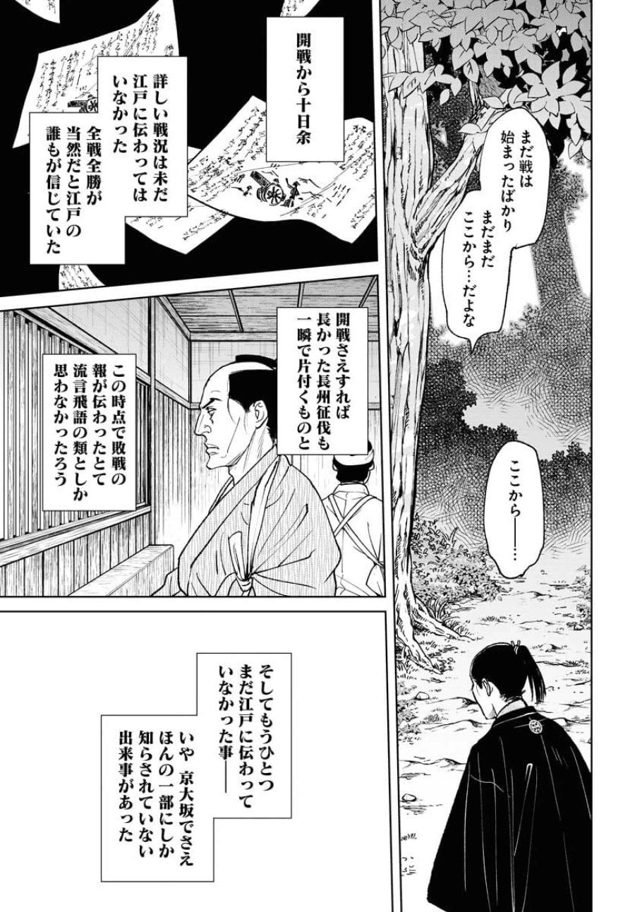 MUJIN -無尽- 第91話 - Trang 19