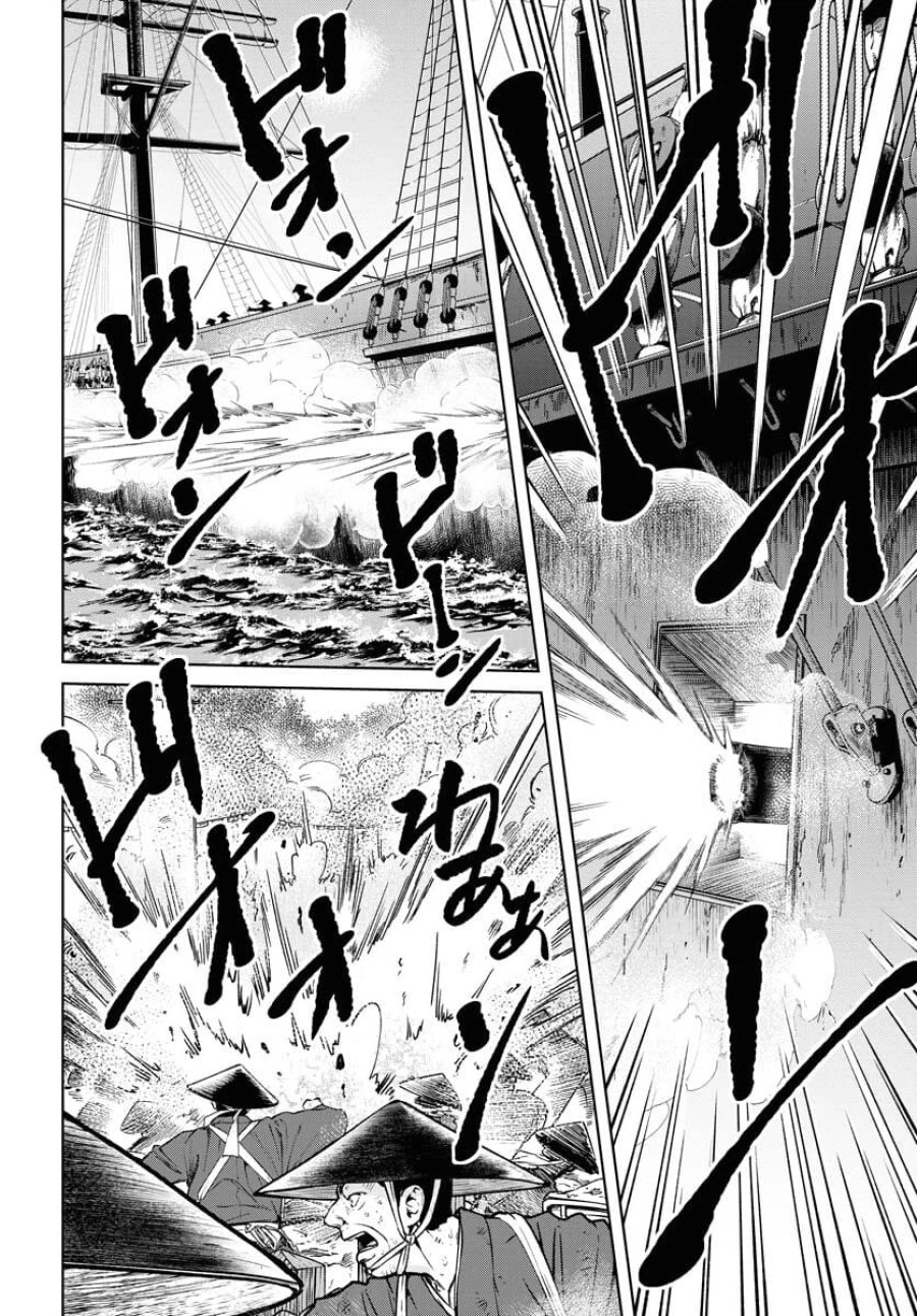 MUJIN -無尽- 第91話 - Trang 2