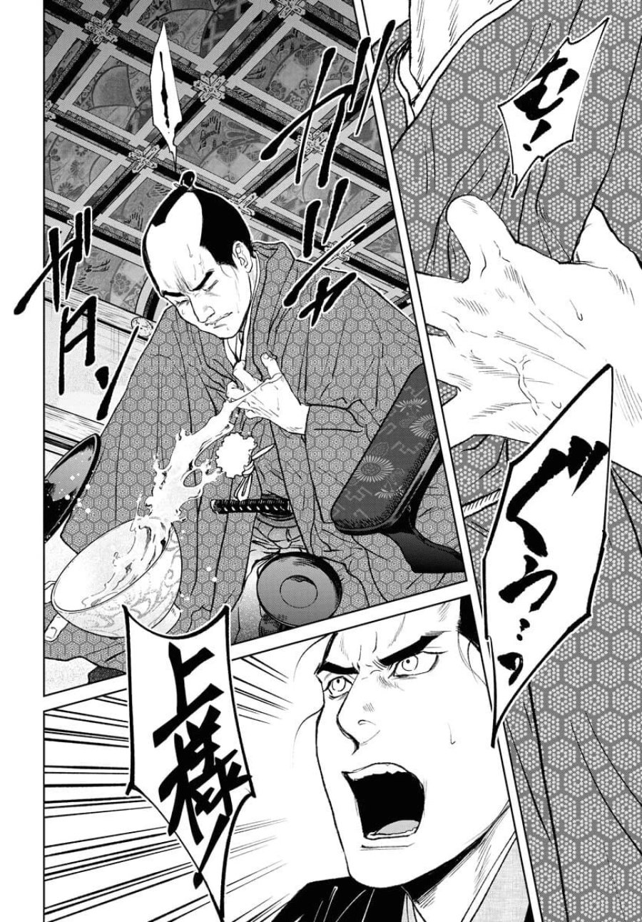 MUJIN -無尽- 第91話 - Trang 20