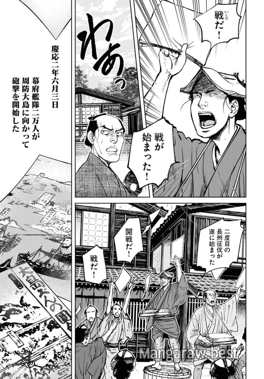 MUJIN -無尽- 第91話 - Trang 3