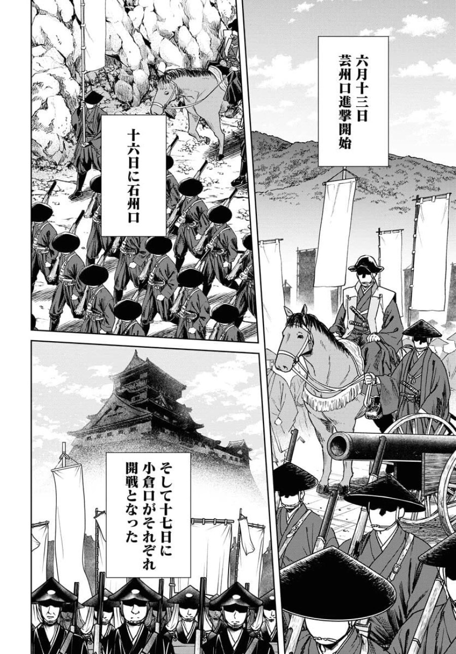MUJIN -無尽- 第91話 - Trang 4