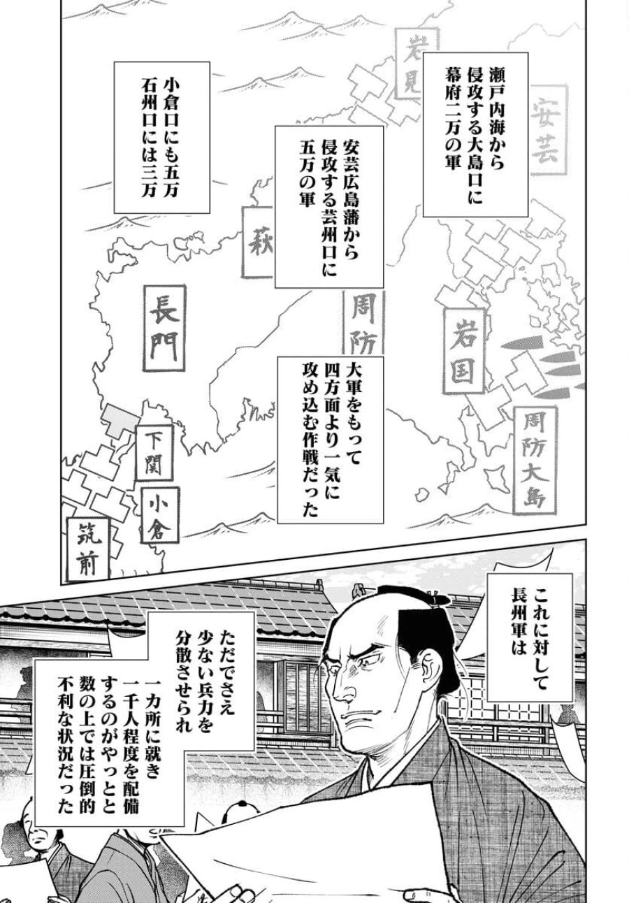 MUJIN -無尽- 第91話 - Trang 5