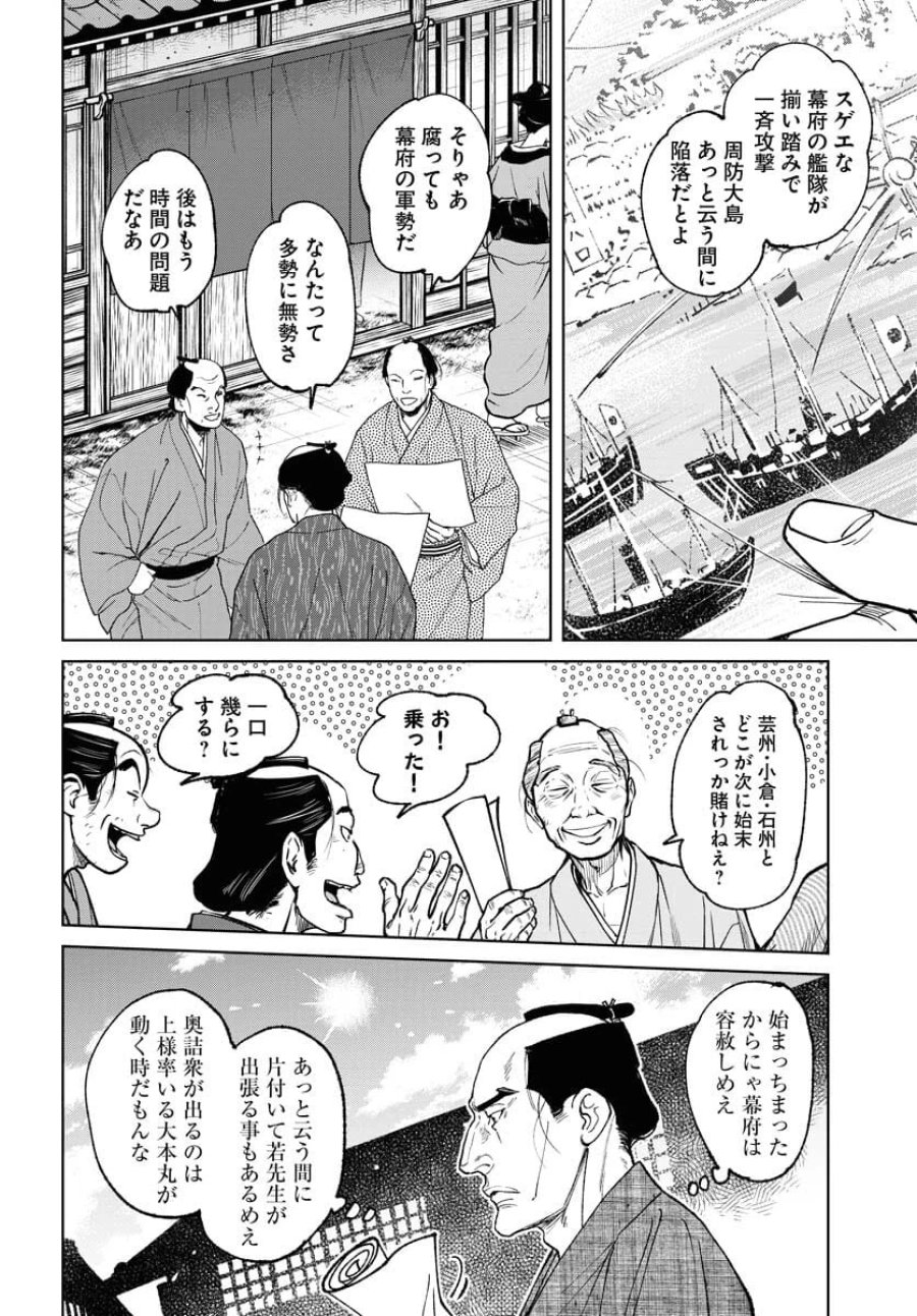 MUJIN -無尽- 第91話 - Trang 6