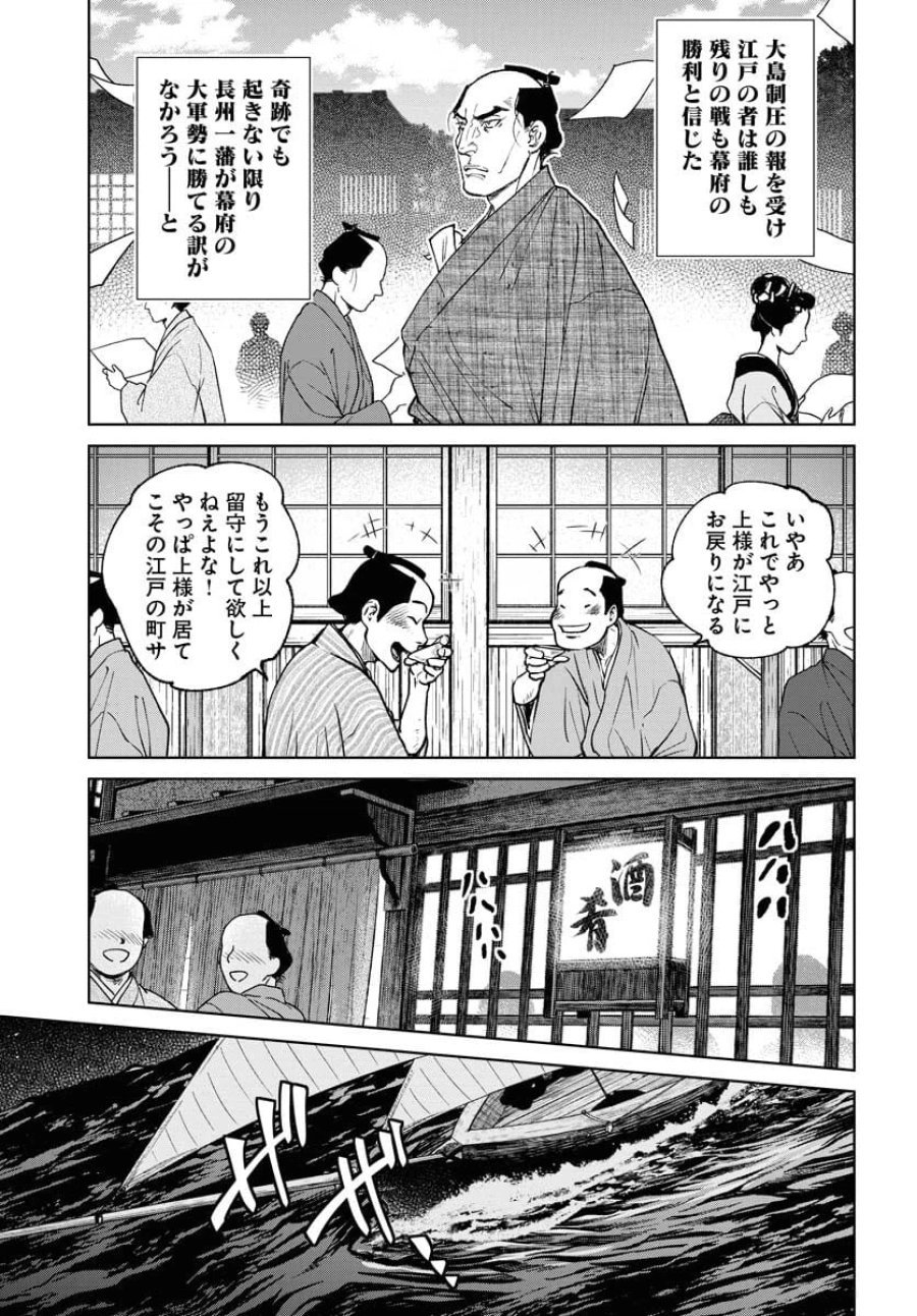 MUJIN -無尽- 第91話 - Trang 7