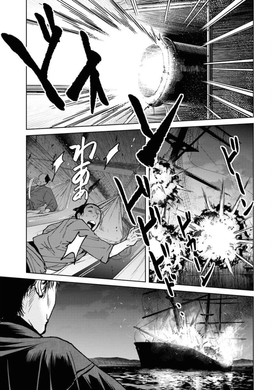 MUJIN -無尽- 第91話 - Trang 9