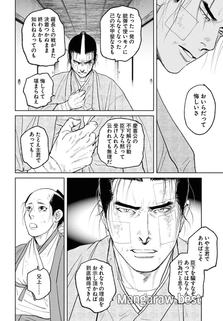MUJIN -無尽- 第105話 - Trang 10
