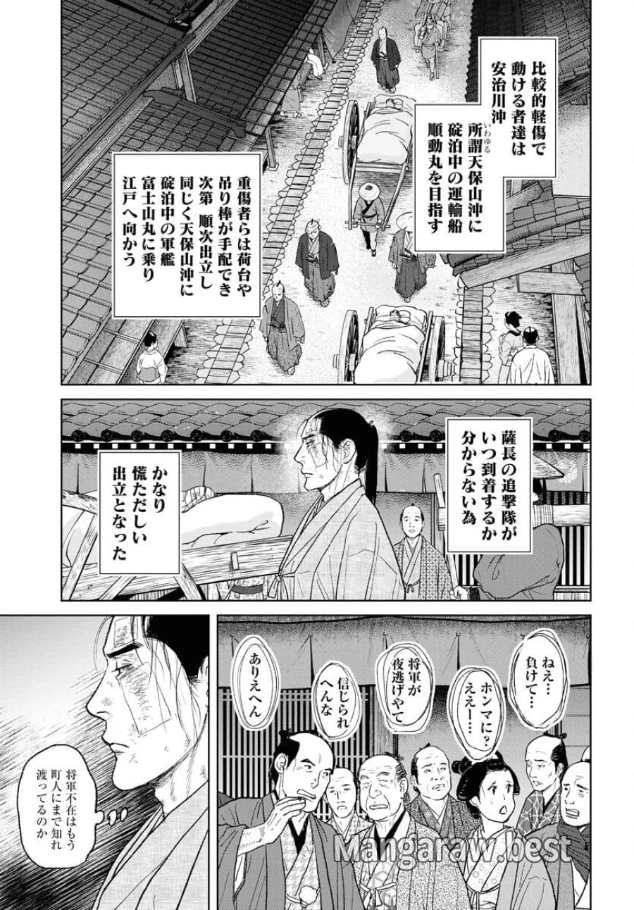 MUJIN -無尽- 第105話 - Trang 13