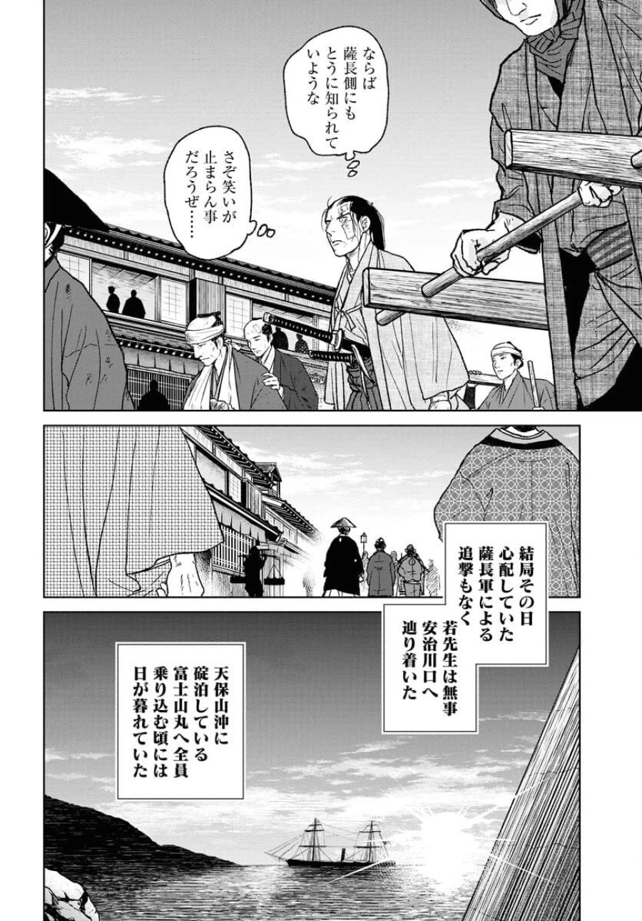 MUJIN -無尽- 第105話 - Trang 14