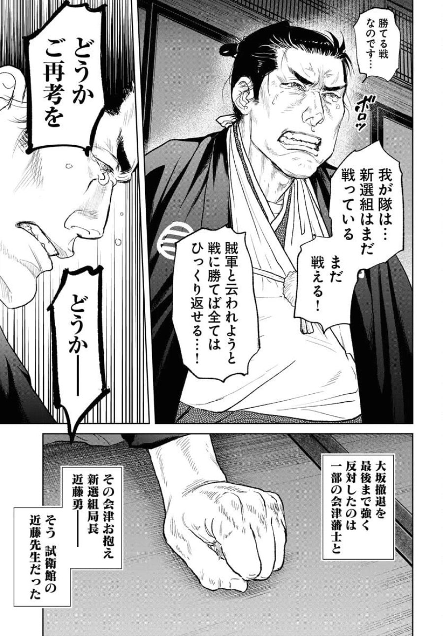 MUJIN -無尽- 第105話 - Trang 17