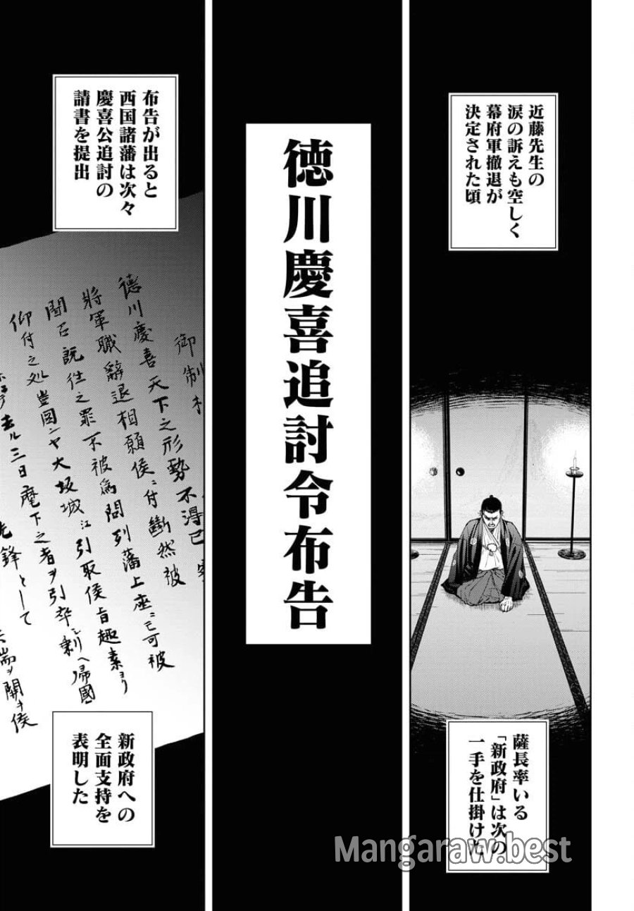 MUJIN -無尽- 第105話 - Trang 19