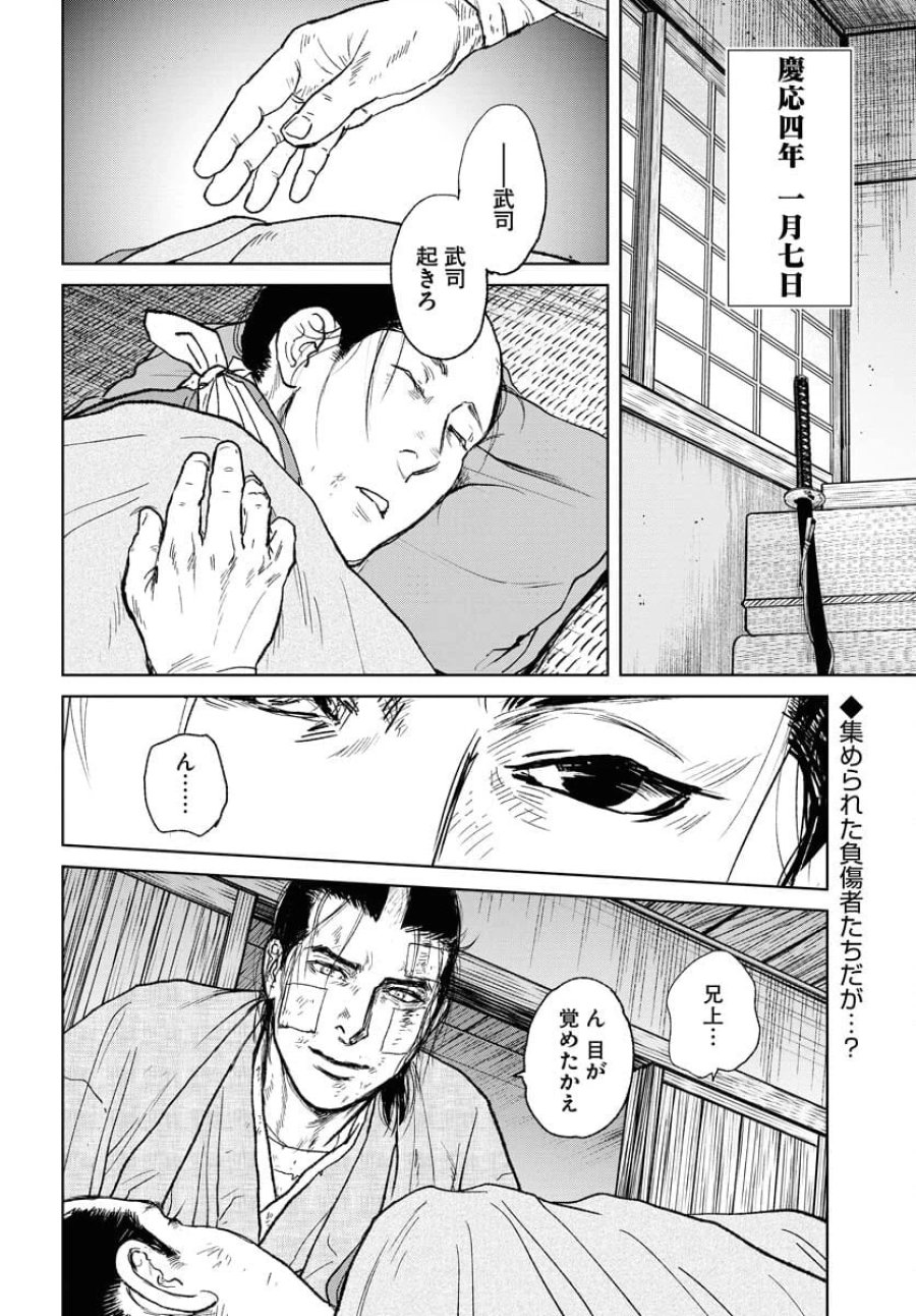 MUJIN -無尽- 第105話 - Trang 2