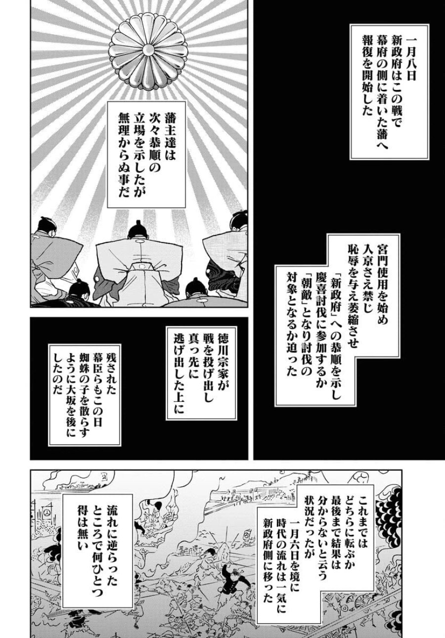 MUJIN -無尽- 第105話 - Trang 20