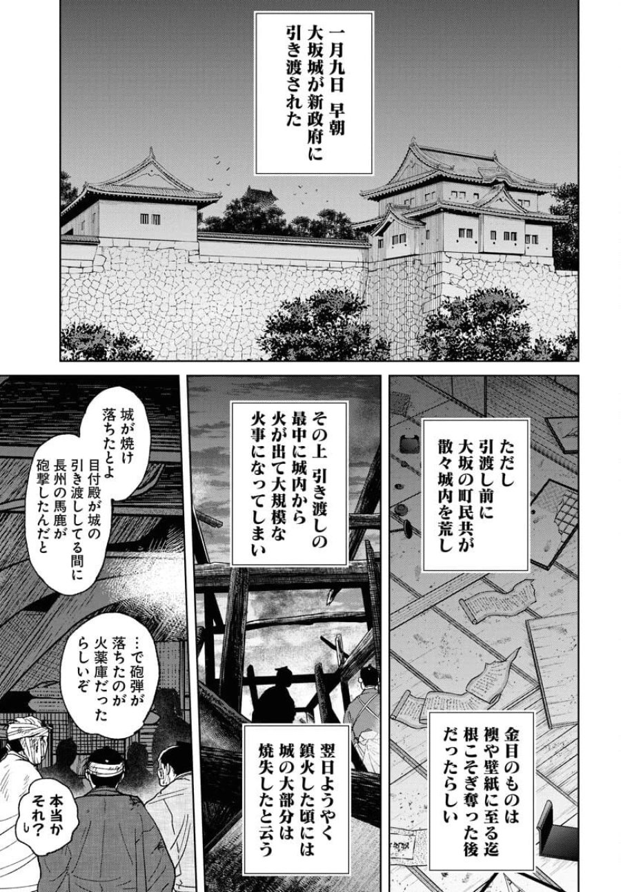 MUJIN -無尽- 第105話 - Trang 21