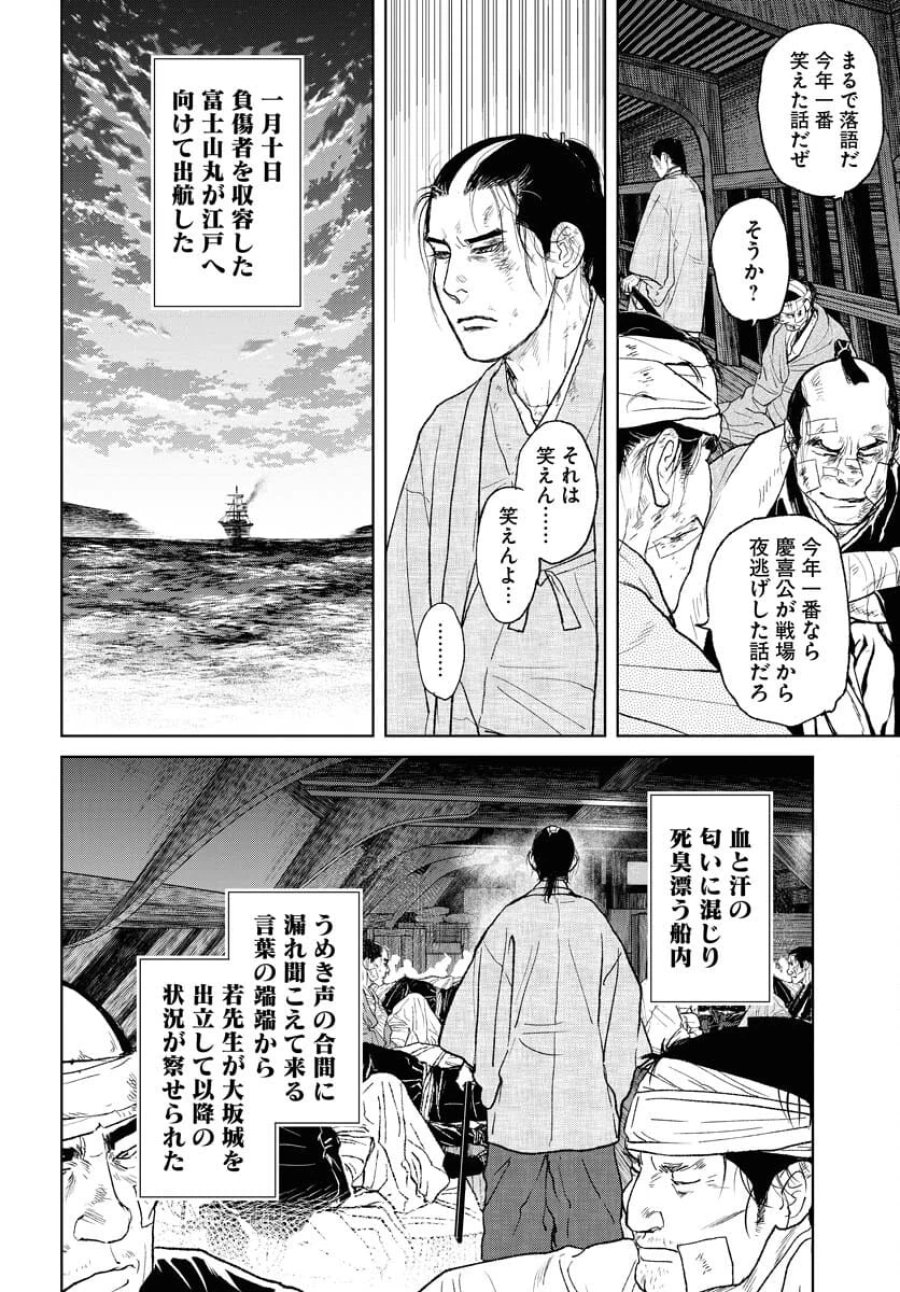MUJIN -無尽- 第105話 - Trang 22