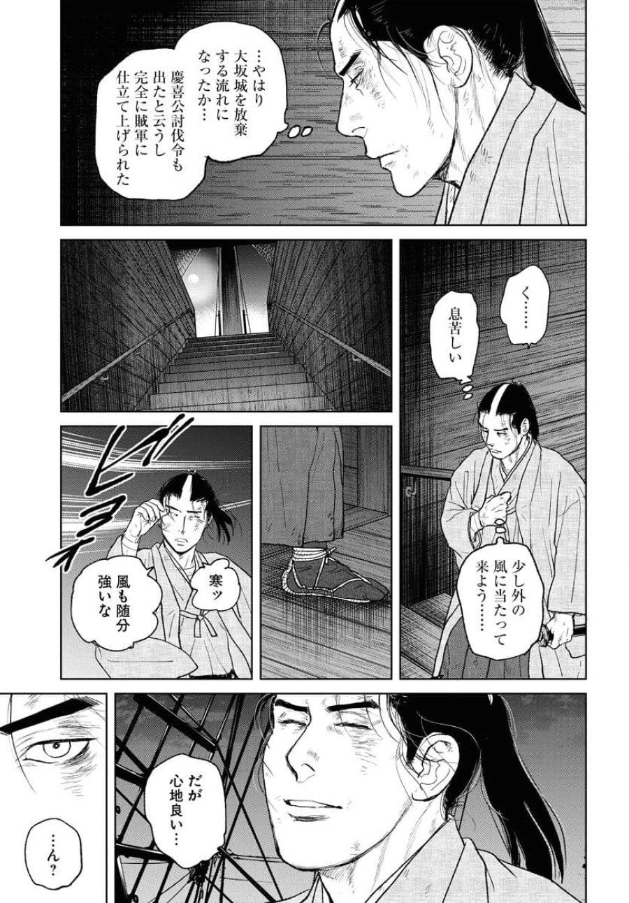 MUJIN -無尽- 第105話 - Trang 23