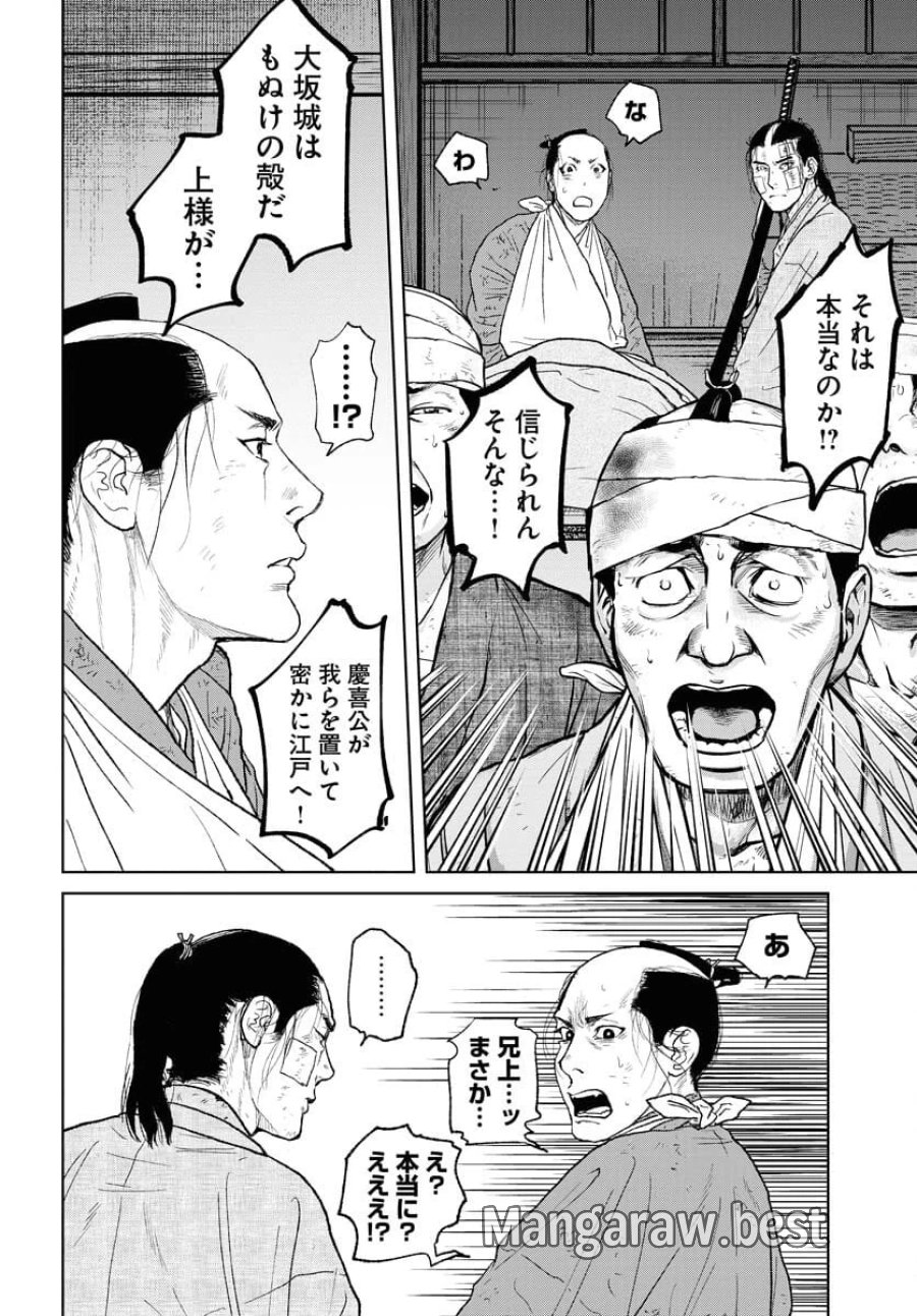 MUJIN -無尽- 第105話 - Trang 4