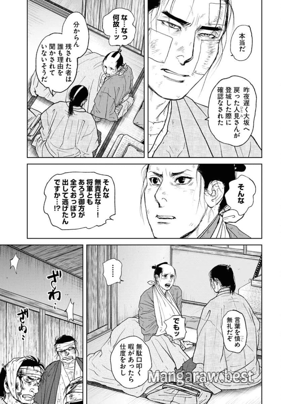 MUJIN -無尽- 第105話 - Trang 5