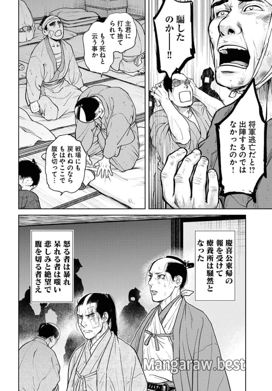 MUJIN -無尽- 第105話 - Trang 6