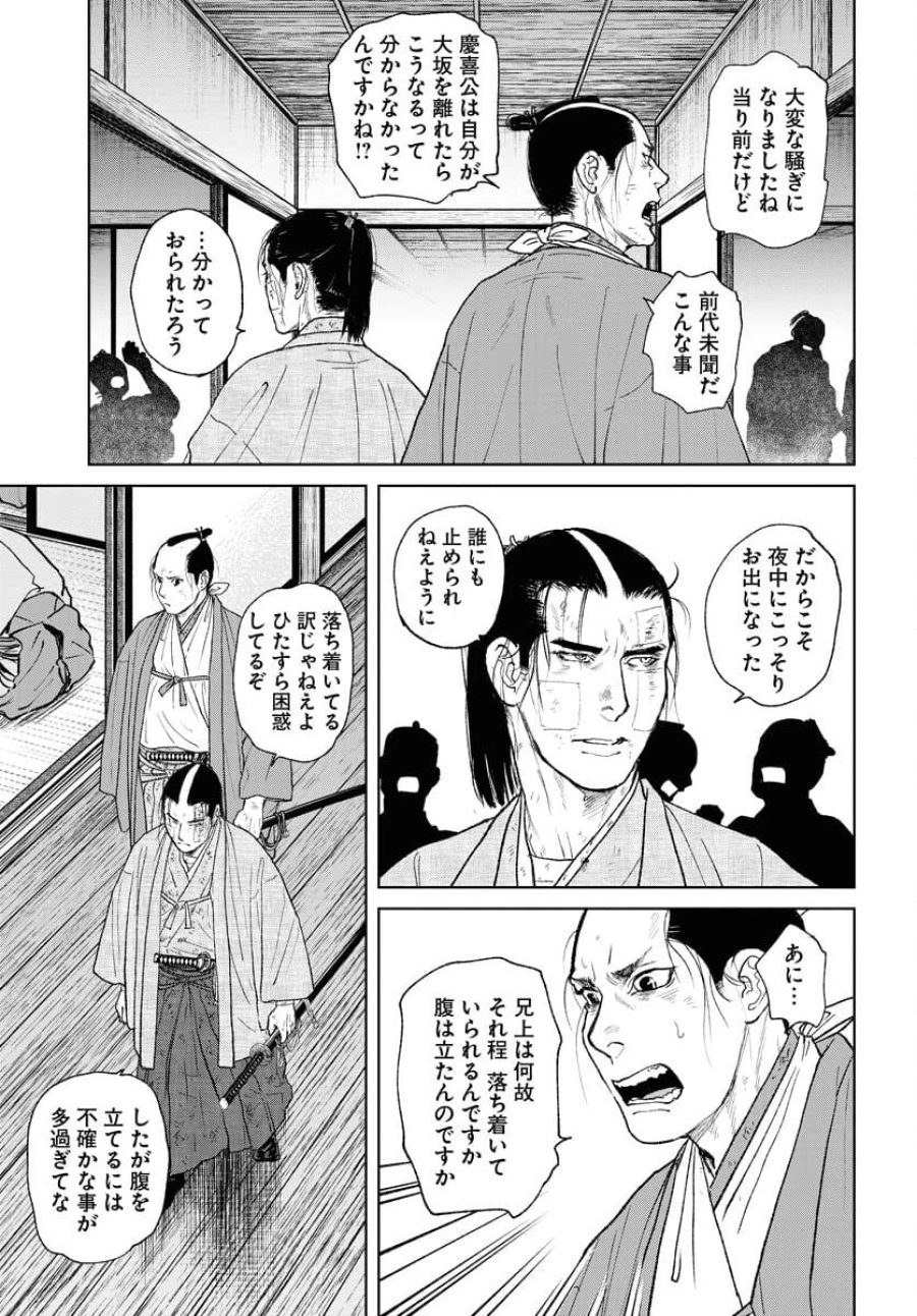 MUJIN -無尽- 第105話 - Trang 7