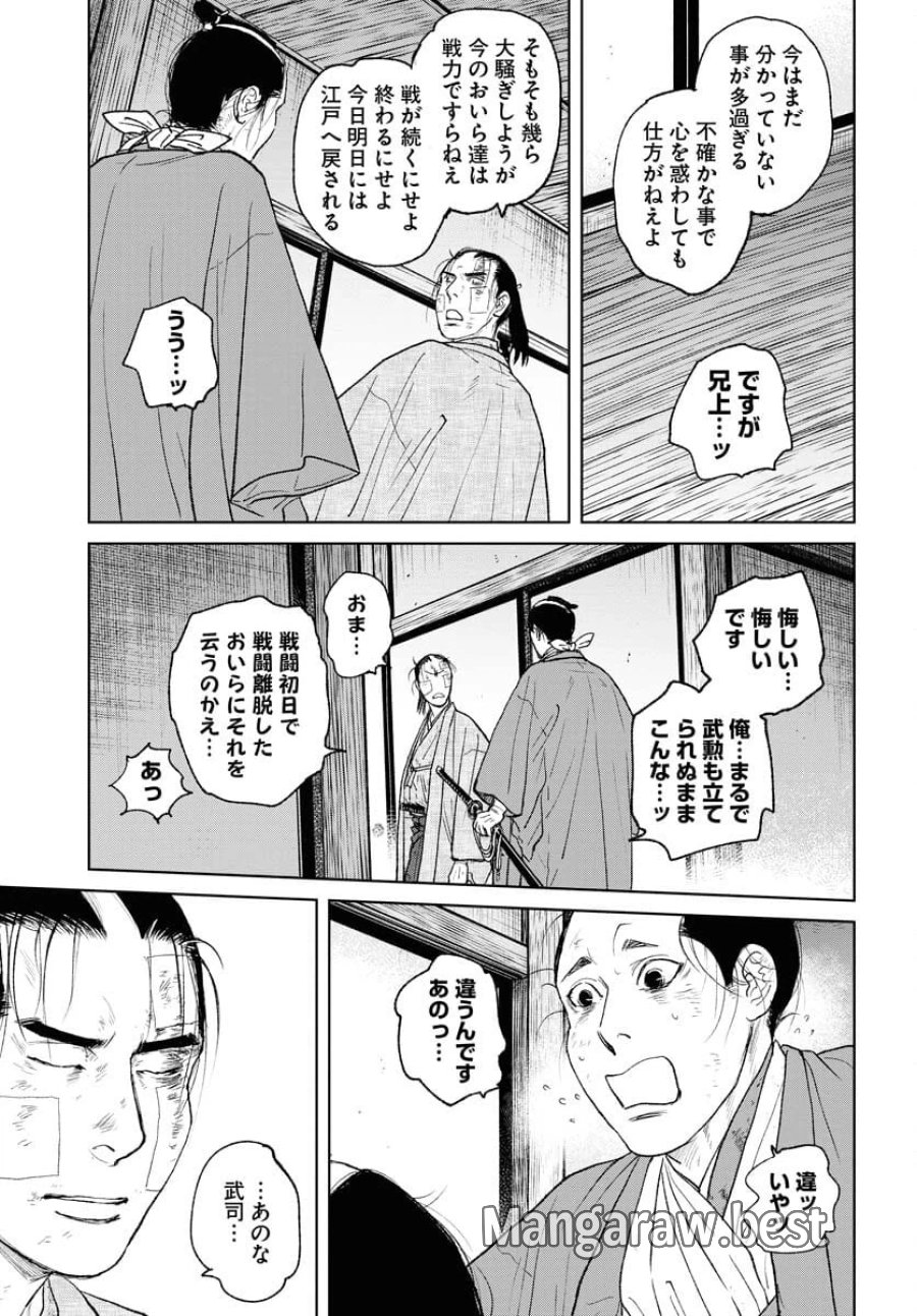 MUJIN -無尽- 第105話 - Trang 9