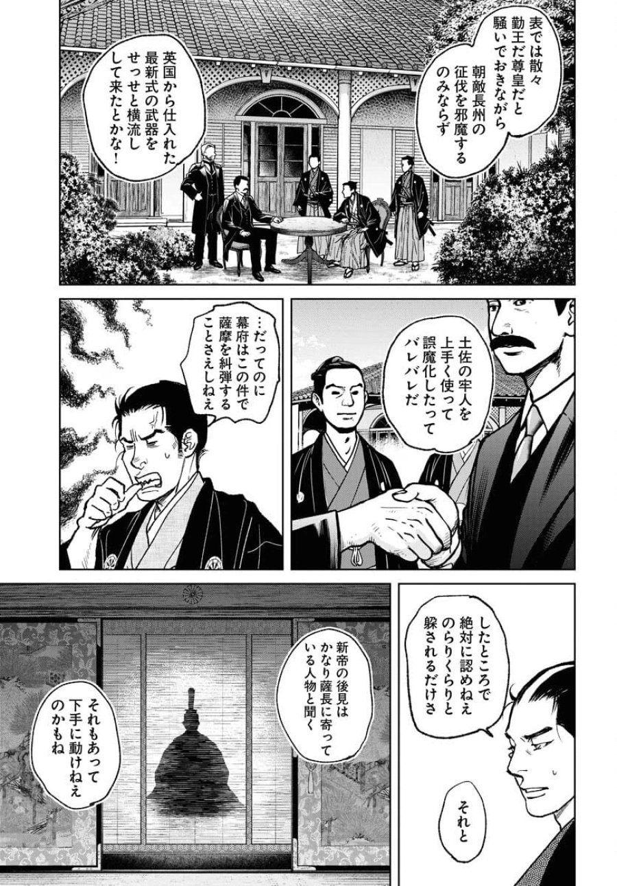 MUJIN -無尽- 第97話 - Trang 15