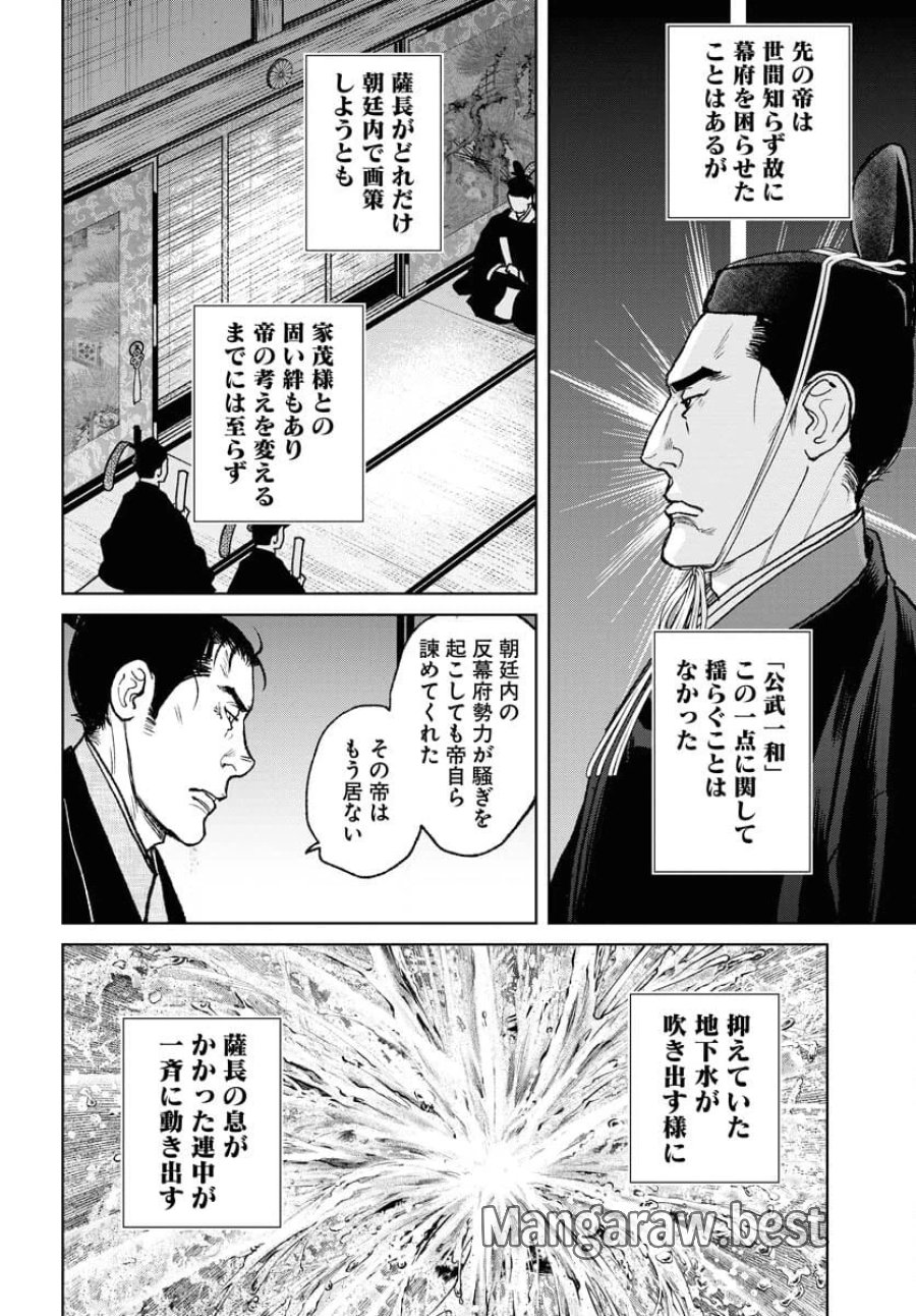 MUJIN -無尽- 第97話 - Trang 16