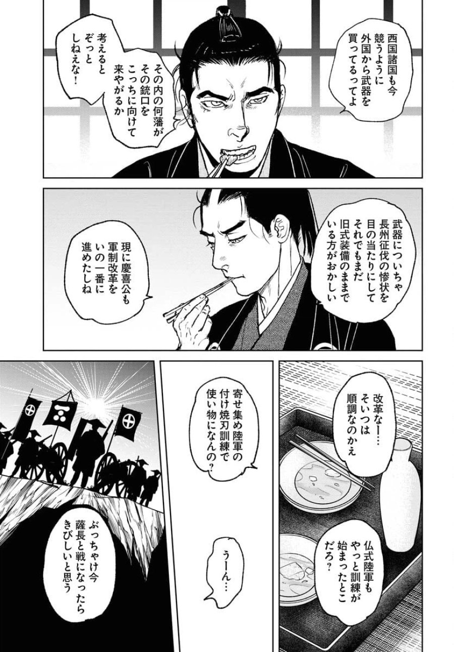 MUJIN -無尽- 第97話 - Trang 17
