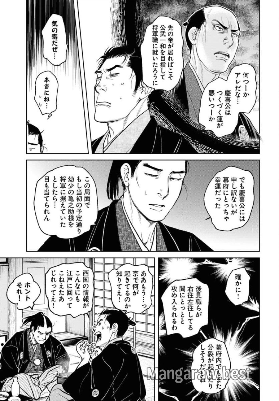 MUJIN -無尽- 第97話 - Trang 19