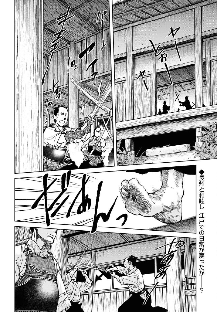 MUJIN -無尽- 第97話 - Trang 2