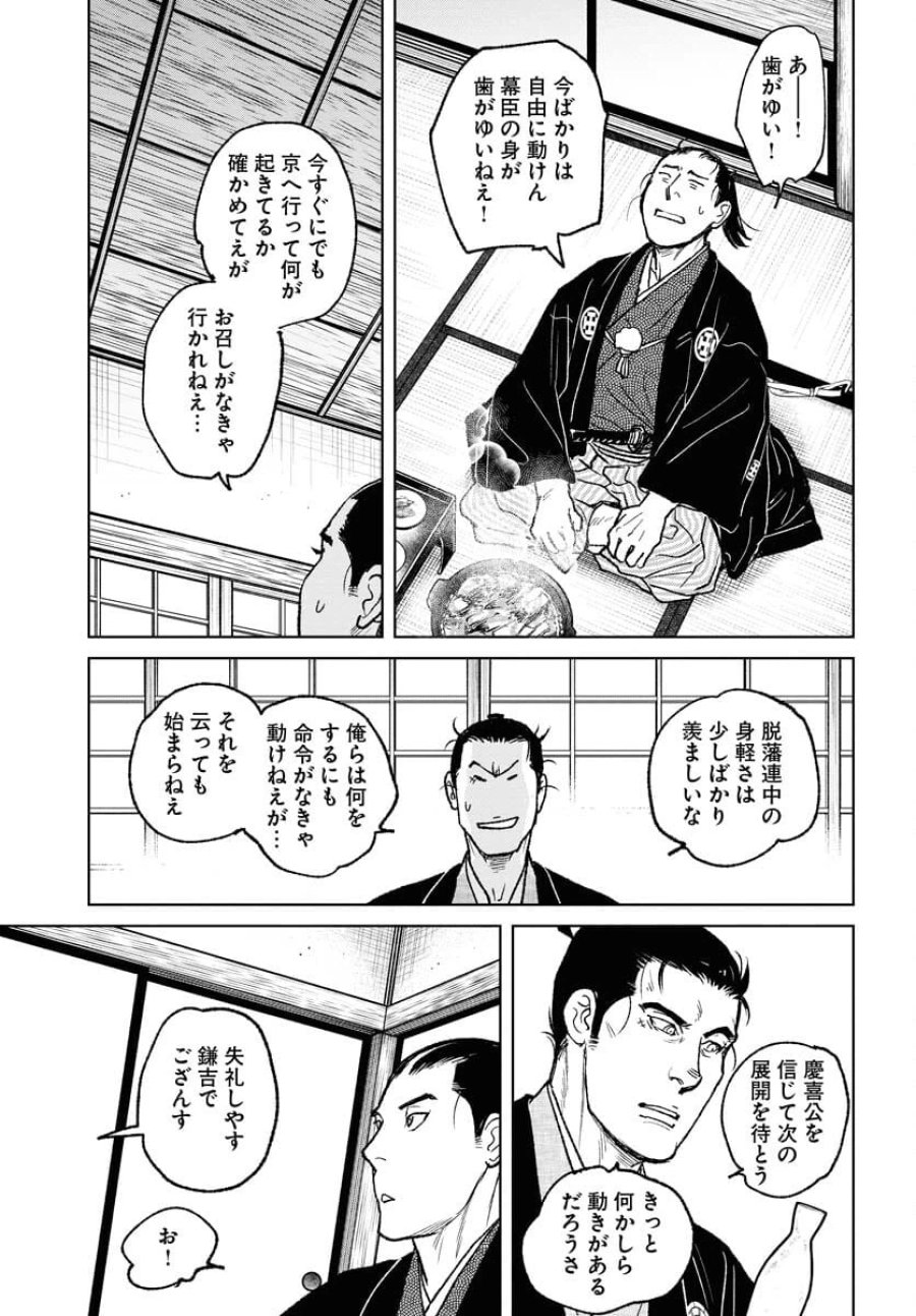 MUJIN -無尽- 第97話 - Trang 21