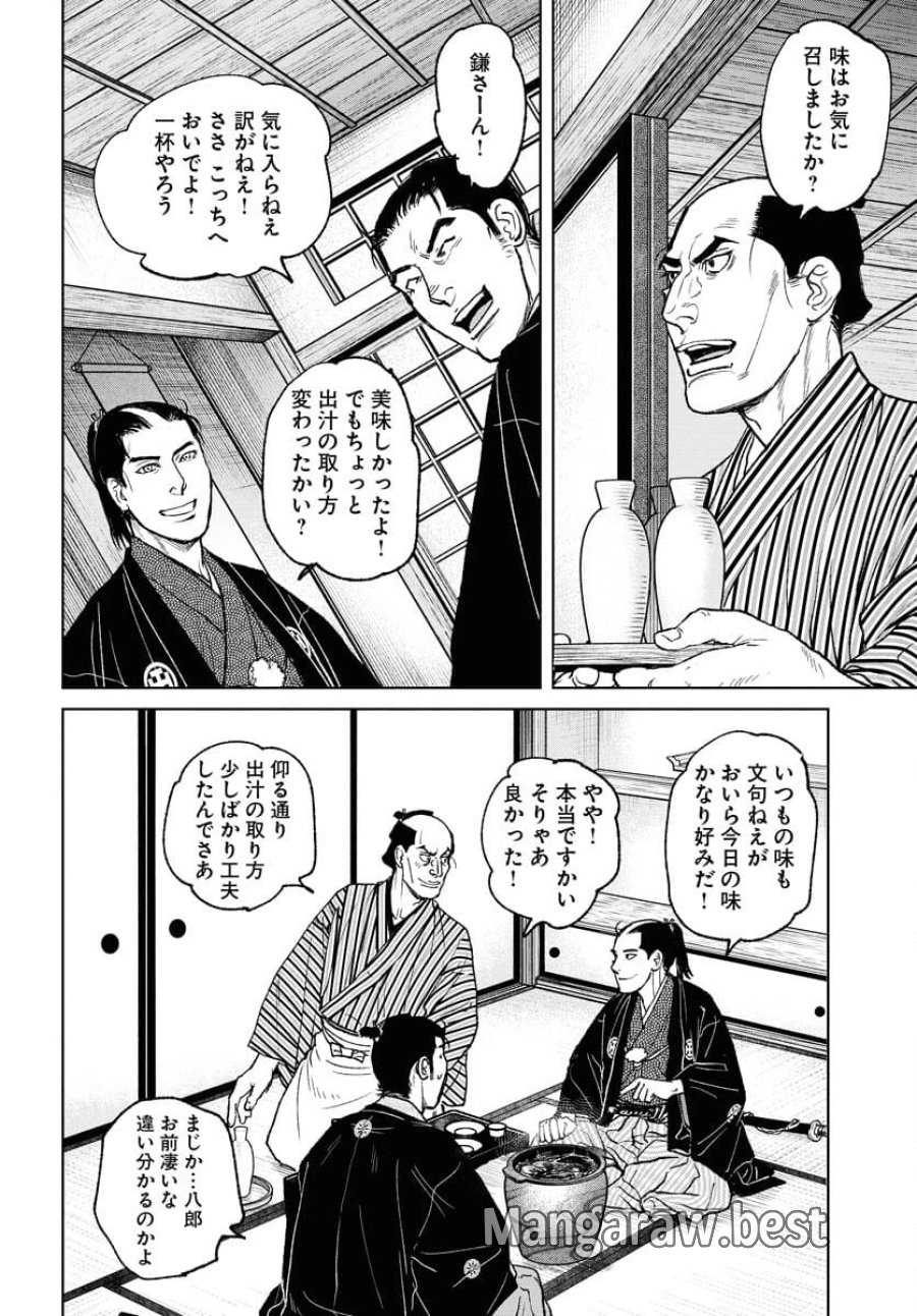 MUJIN -無尽- 第97話 - Trang 22