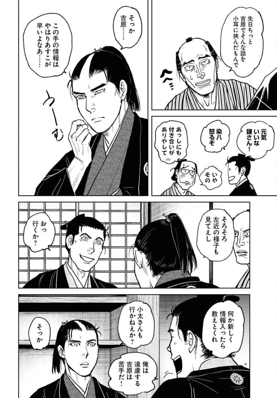 MUJIN -無尽- 第97話 - Trang 26